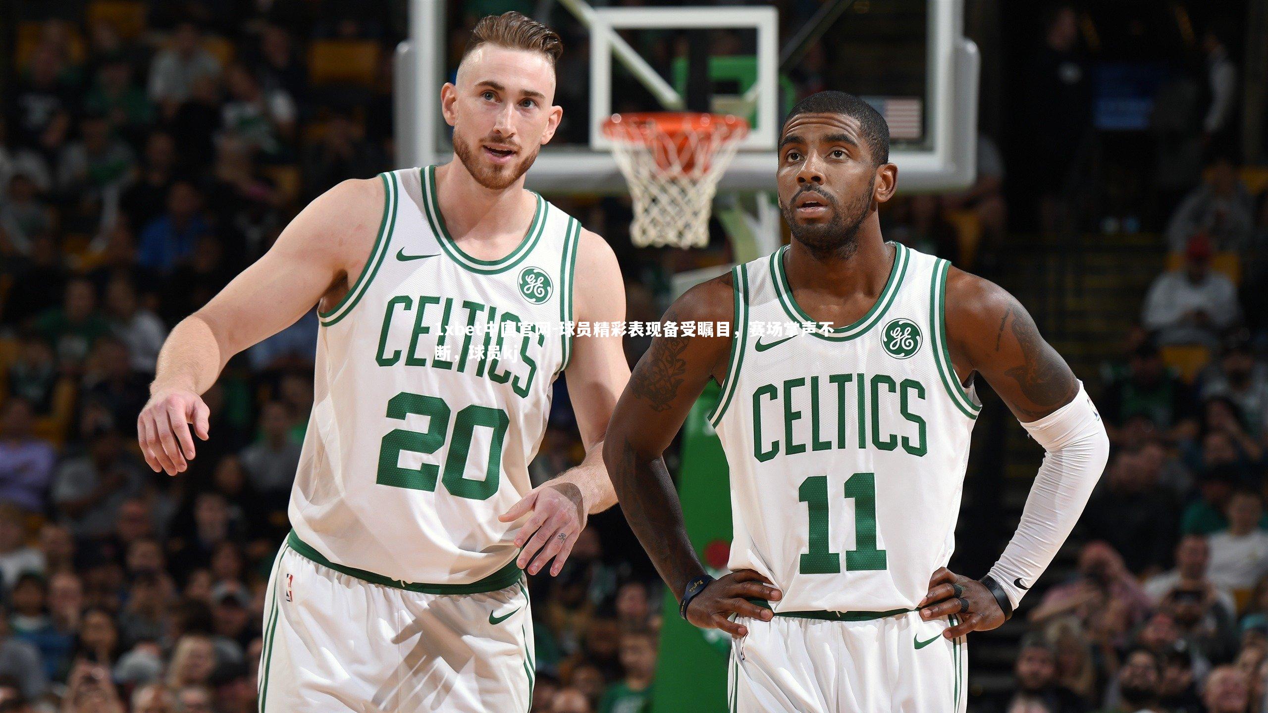 球员精彩表现备受瞩目，赛场掌声不断，球员kj