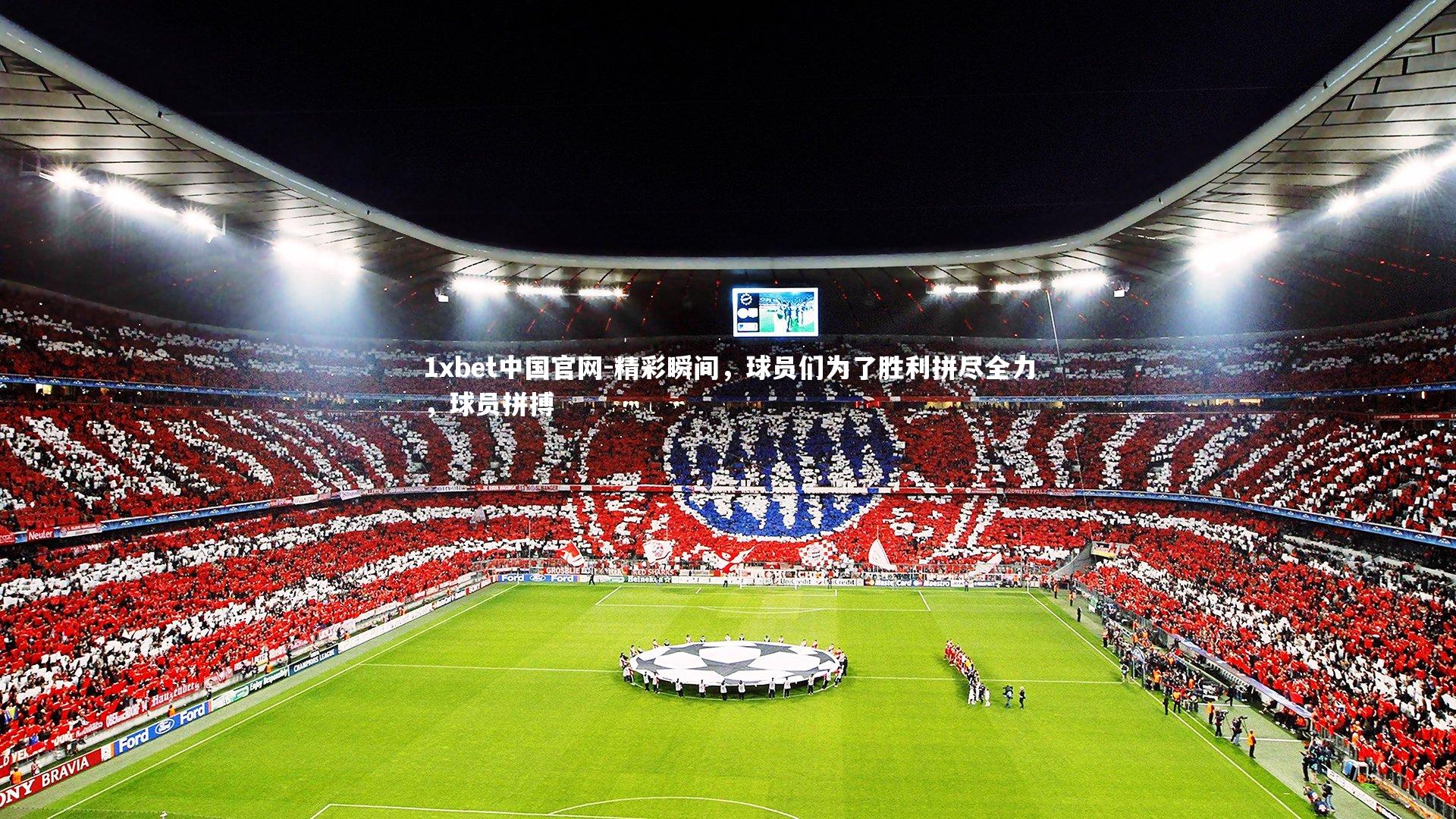 精彩瞬间，球员们为了胜利拼尽全力，球员拼搏